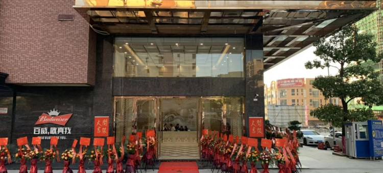广宁国会假日酒店图片
