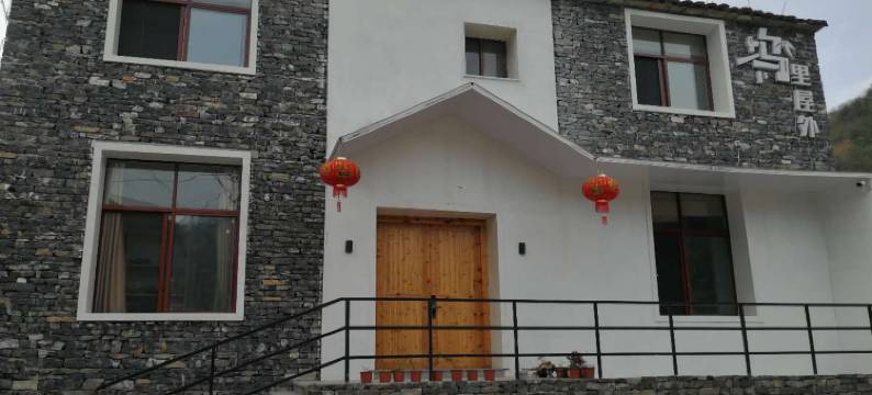 杭州坞里屋外民宿图片