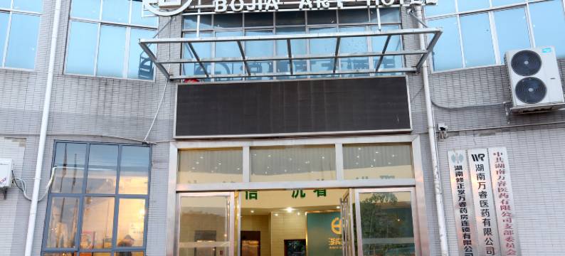 泊嘉艺术酒店(长沙理工大学西门店)图片