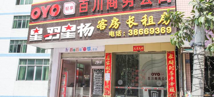 广州百川商务公寓(太和金铂天地店)图片