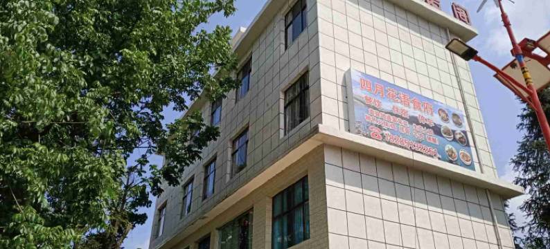 盘县四月花语阁民宿图片