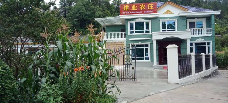 建始建业农庄图片