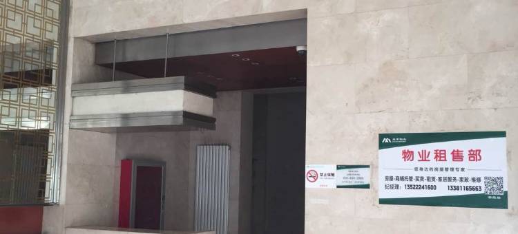 港湾水晶公寓(北京望京SOHO合生麒麟社店)图片