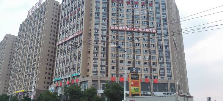 吉安硕和宾馆(井冈山大学店)图片