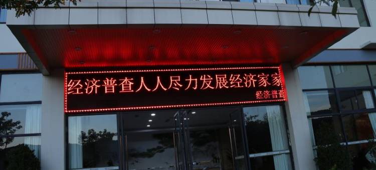 攀枝花故事里康养酒店图片