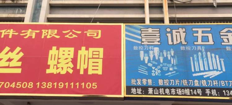 怡兰酒店(杭州火车南站店)图片