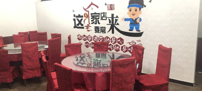天津富林园农家院图片