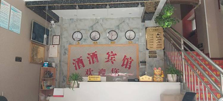 仁怀酒酒宾馆图片