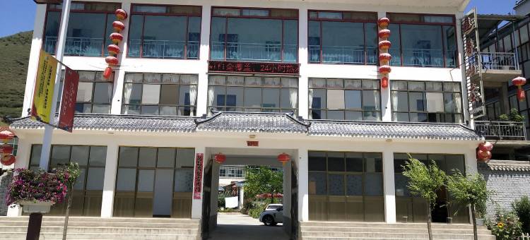 临潭洪家避暑山庄图片