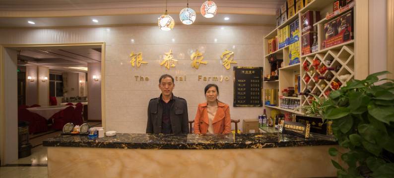 岳西银泰农家乐图片