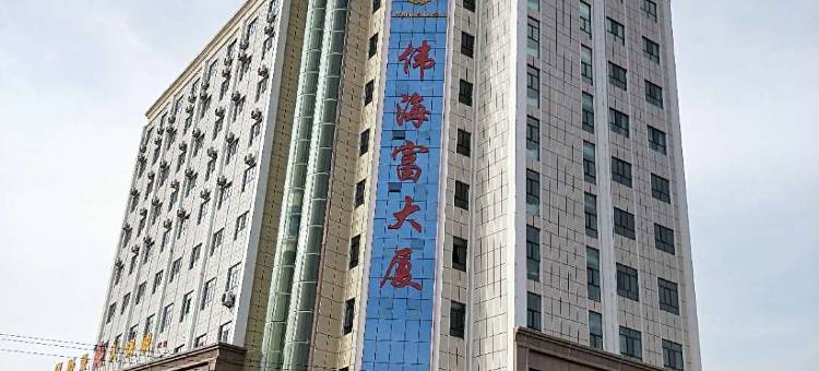 化隆伟海富大厦图片