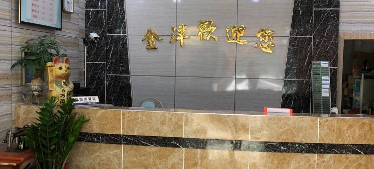 东莞金洋公寓图片