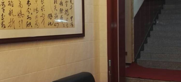 庄浪馨豪宾馆图片