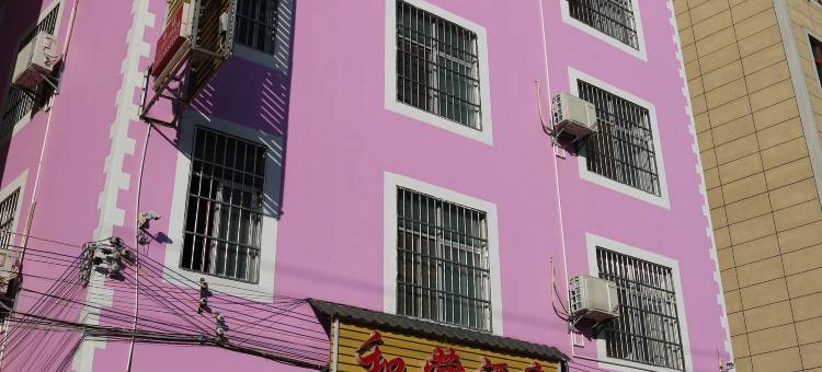 华宁和营酒店图片