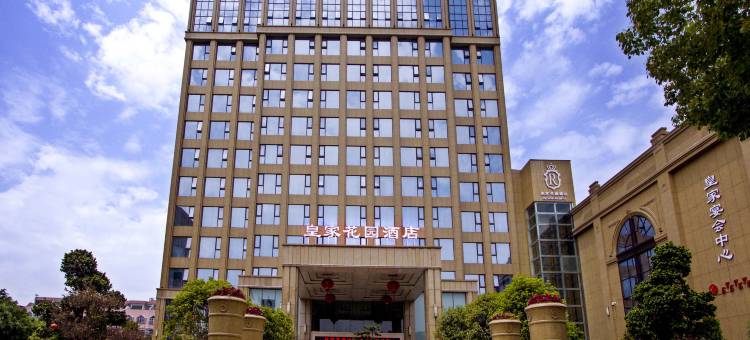 乐清皇家花园酒店图片