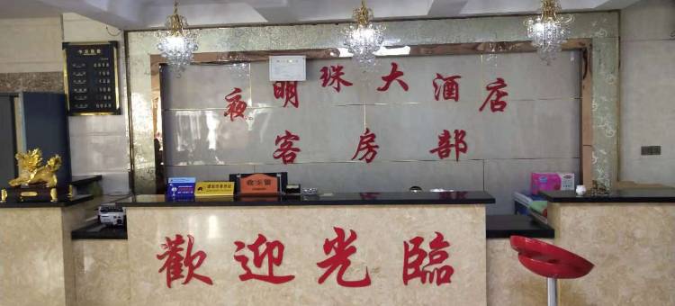 方正夜明珠大酒店图片