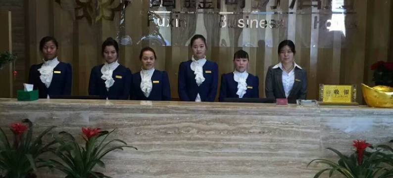 新县富鑫商务酒店图片