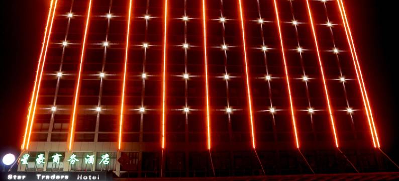 英山星豪酒店图片