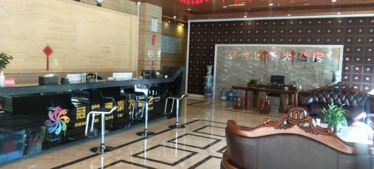 通海冠世通泰大酒店图片