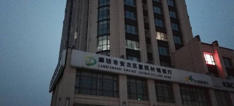 廊坊艾佳钻石公寓图片