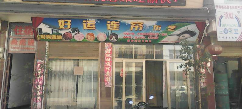 石屏东源楼宾馆图片