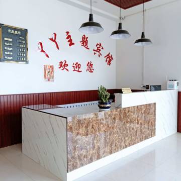 靖边丫丫主题宾馆