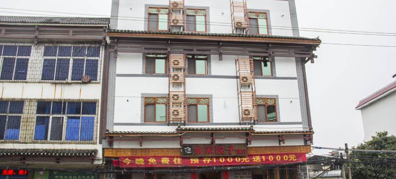 恭城姚家院子酒店图片