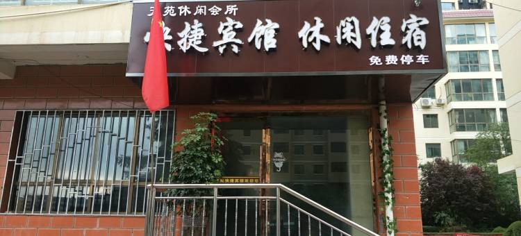 临洮天苑休闲会所图片