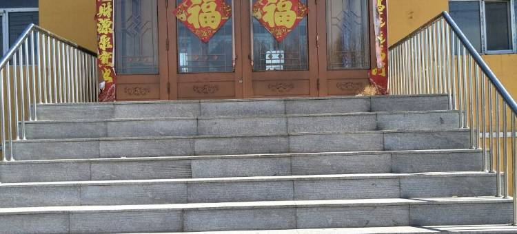 额尔古纳家和宾馆图片
