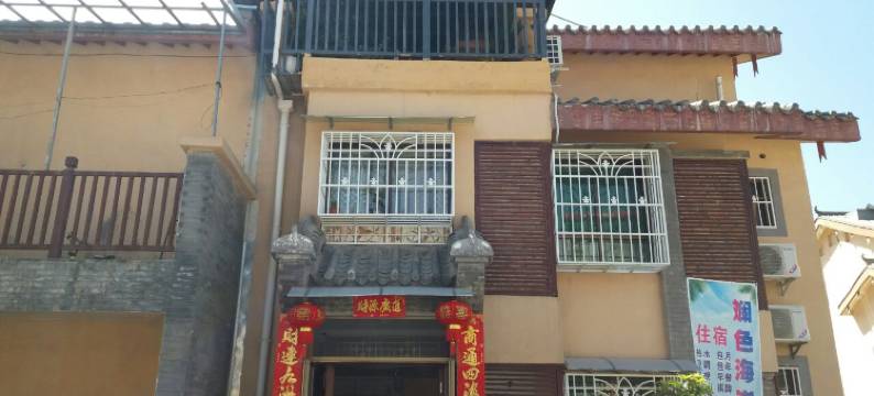 西昌斓色海岸客栈图片