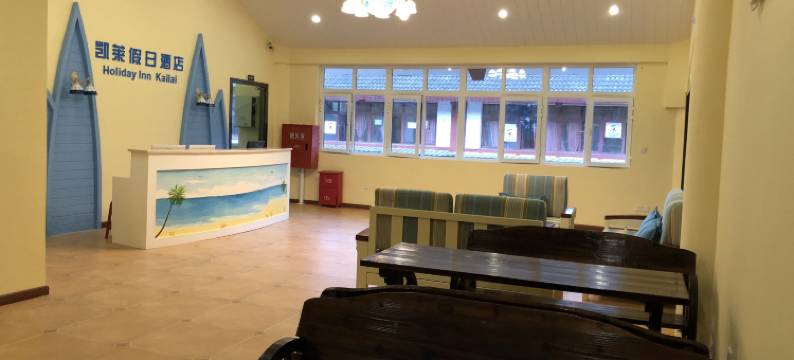 什邡凯莱假日酒店图片