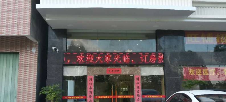 惠州铂金天钻国际公馆图片