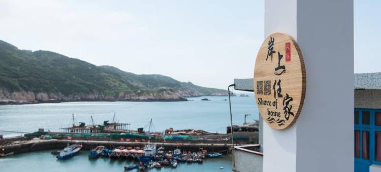 嵊泗花鸟岛岸上任家民宿图片