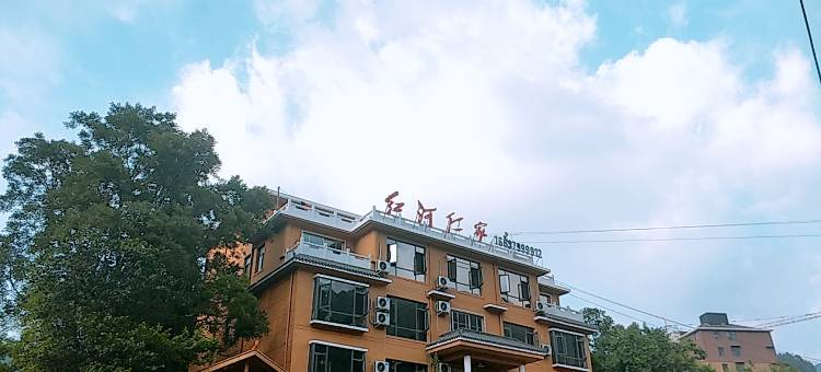 栾川红河仁家图片