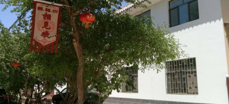 敦煌相见欢农家园图片