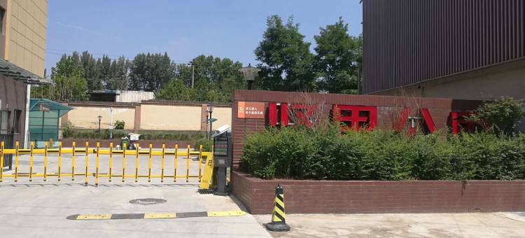 西安坚果公寓图片