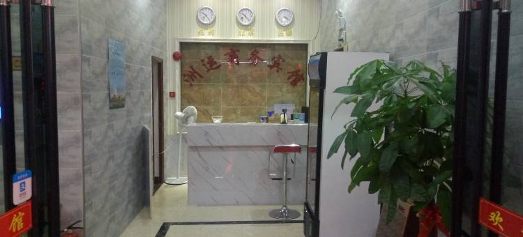惠州洲运商务宾馆图片