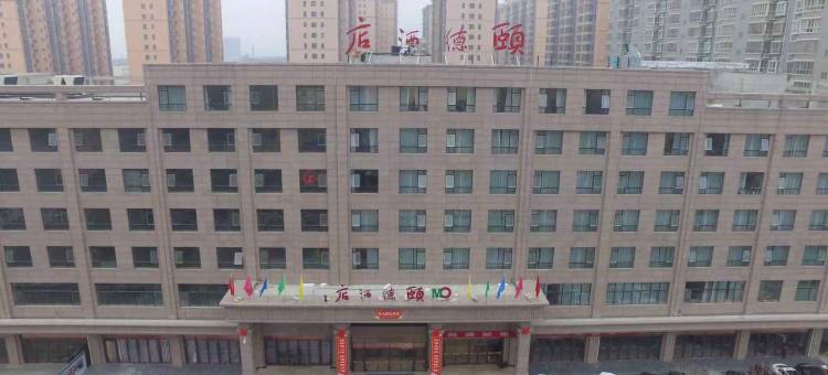 扶风颐德酒店图片
