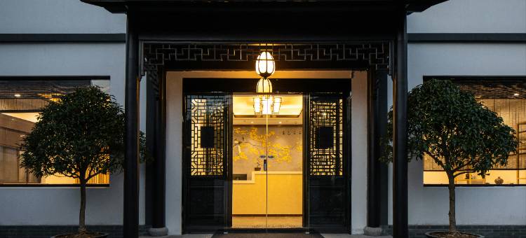 苏州岚庭树山精品民宿图片