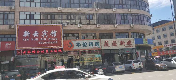 赤城新云宾馆图片