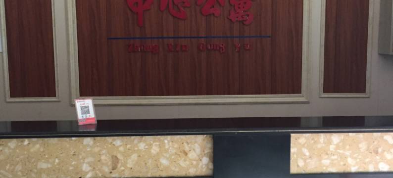 桑植中心公寓(梅尼广场购物中心店)图片