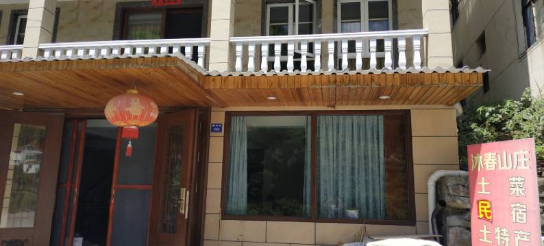 诸暨东白山沐春山庄图片