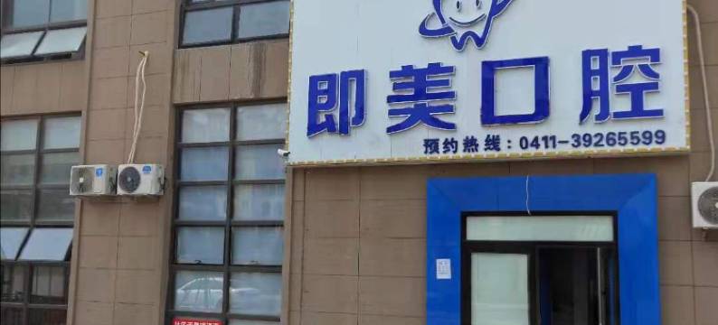 大连美途宾馆图片