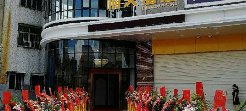 楠天酒店(汕头谷饶店)图片