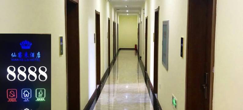 集安仙客来宾馆图片