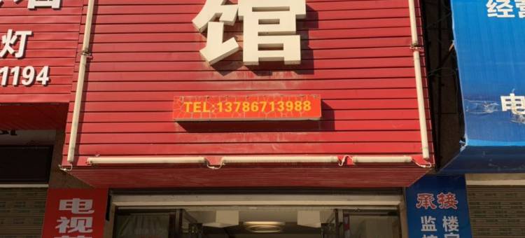 沅江金福来宾馆图片