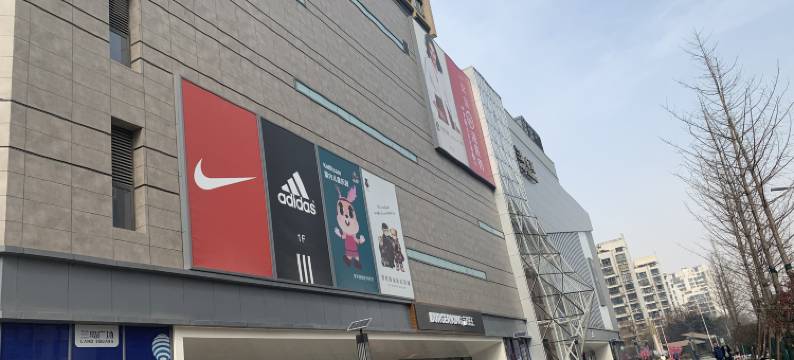 爱的小窝公寓(西安文理学院店)图片