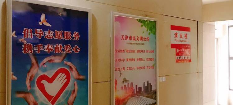爱尚客(天津机场空港店)图片