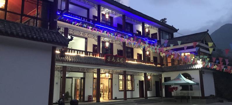 康县茶马庄园图片