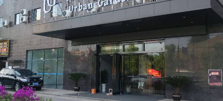 都市花园酒店(宜宾高铁站店)图片